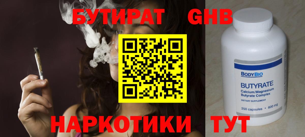 Бутират бутик Тара