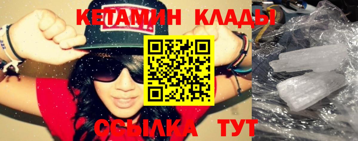КЕТАМИН VHQ Тара