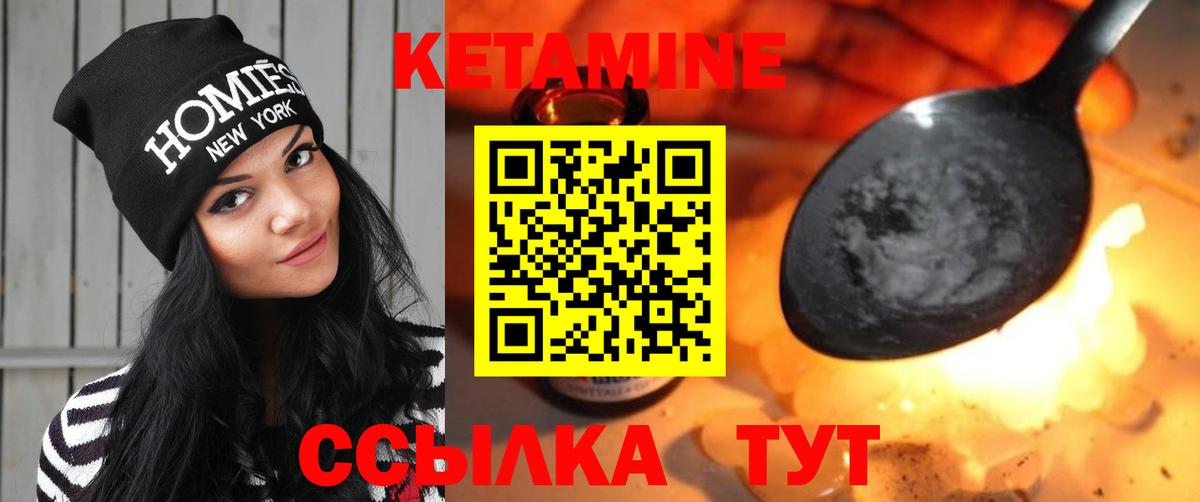 КЕТАМИН VHQ  Вход с VPN  Тара 