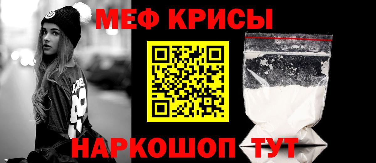 Меф  ссылка на мегу ТОР  Тара  Вход с VPN  МЯУ-МЯУ mephedrone  МЯУ-МЯУ 4 MMC 