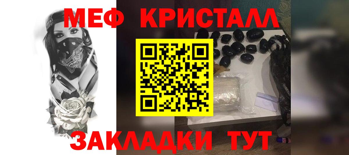 Меф Тара