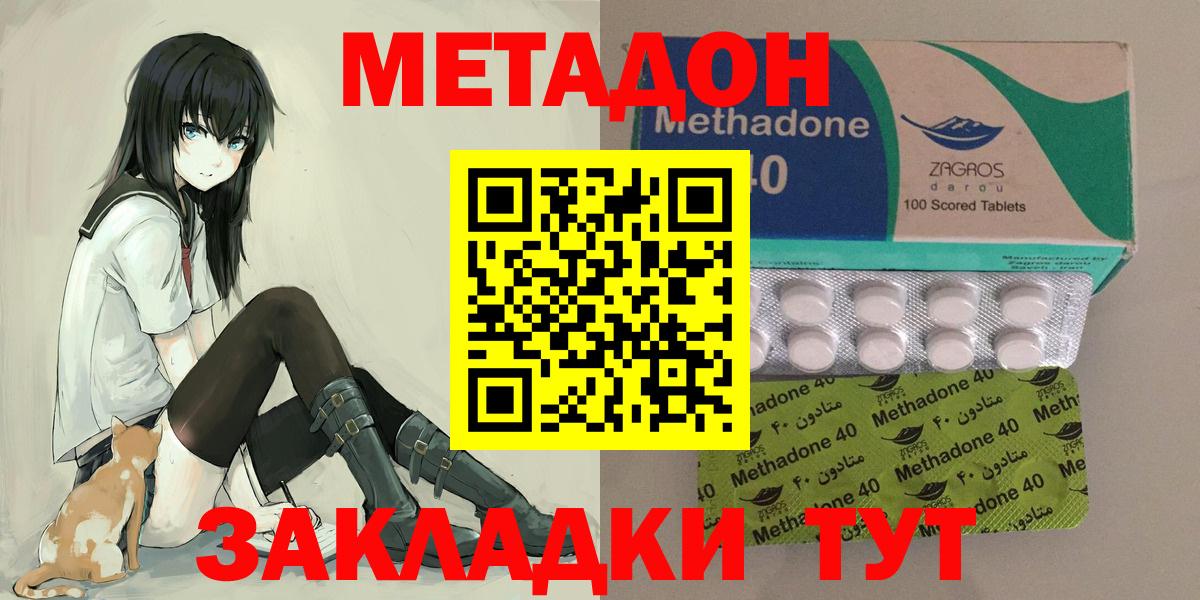 МЕТАДОН мёд  Метадон белоснежный  Вход с VPN  Тара 