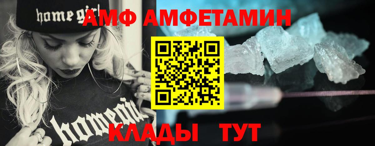 МЕТАМФЕТАМИН пудра  Вход с VPN  Тара  МЕТАМФЕТАМИН пудра 