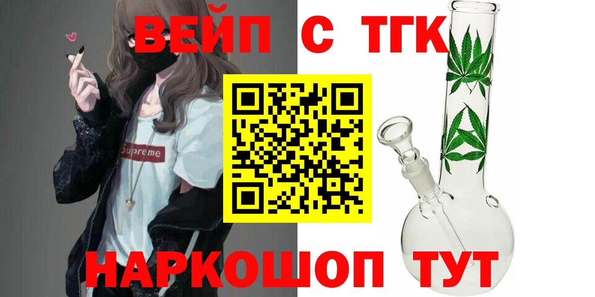 Тара  цена   Вход с VPN  Дистиллят ТГК концентрат    зеркало  ТГК THC oil 